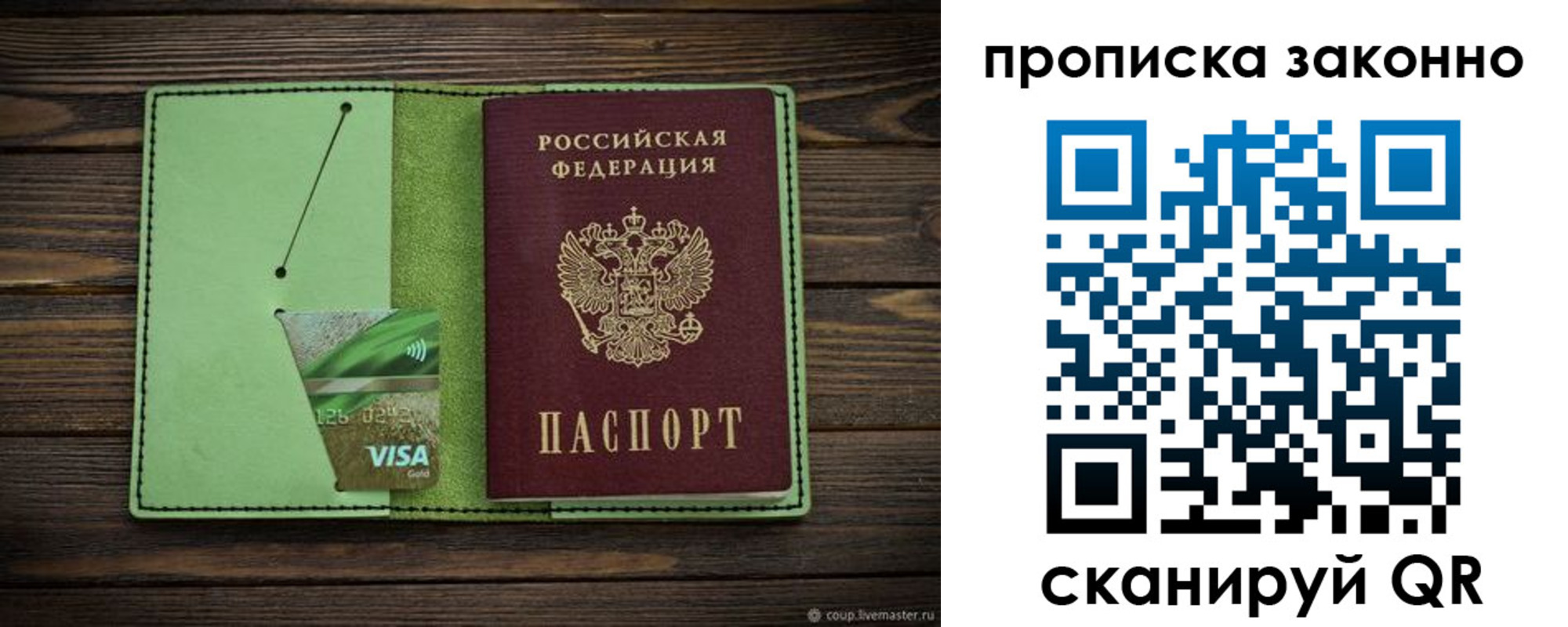 миграционный учет в Орехово-Зуево