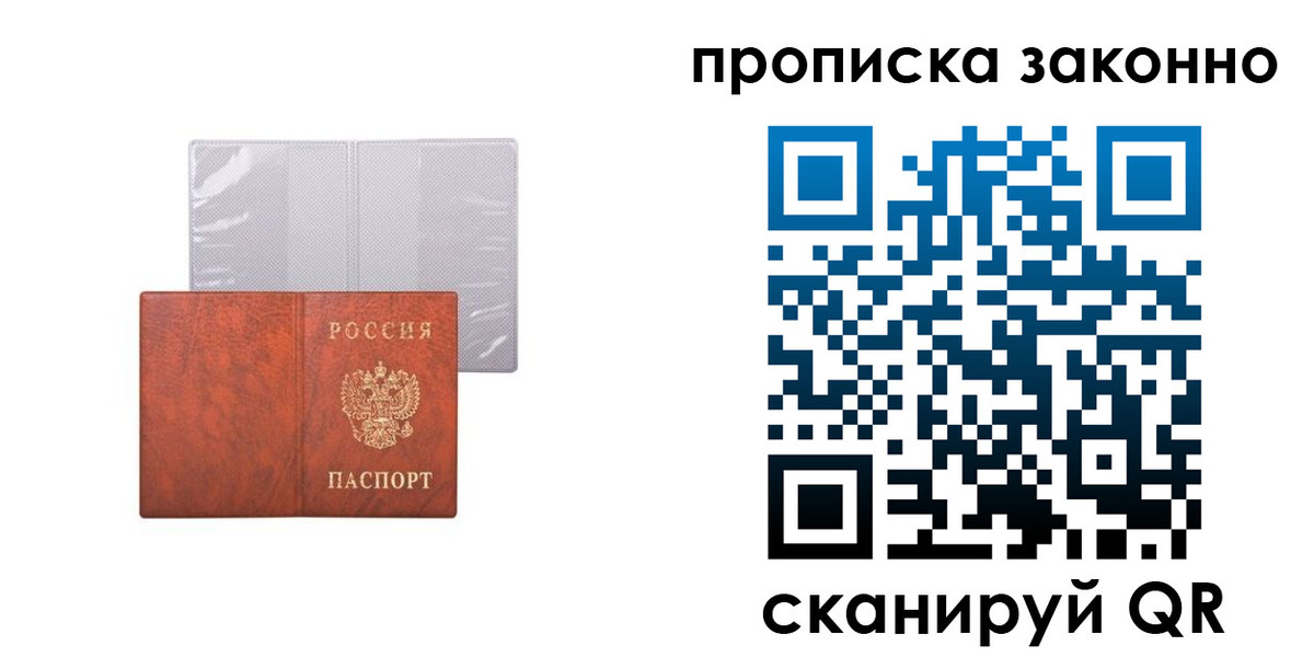 временная регистрация недорого в Орехово-Зуево