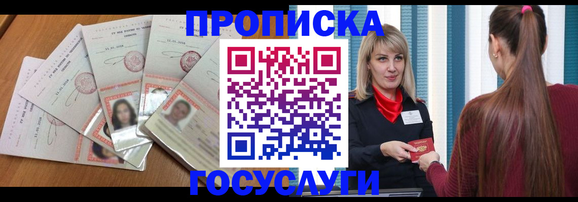 временная регистрация адрес в Орехово-Зуево