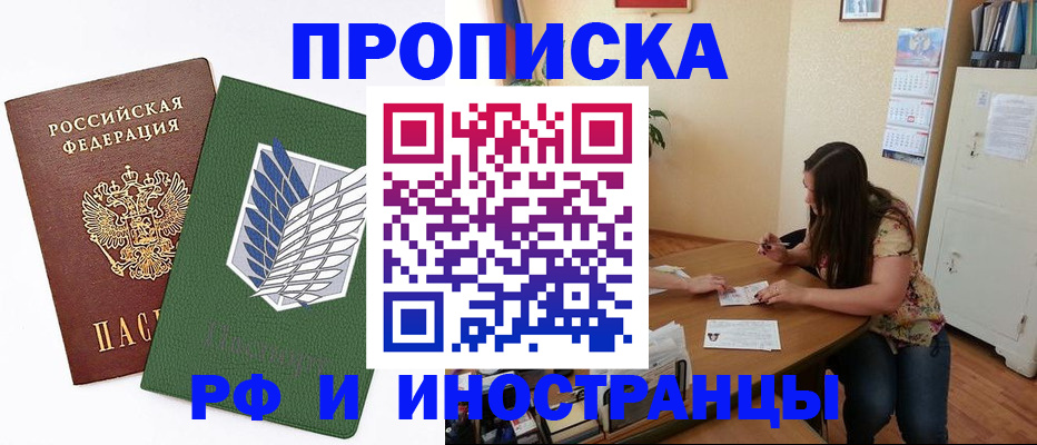 регистрация в Орехово-Зуево